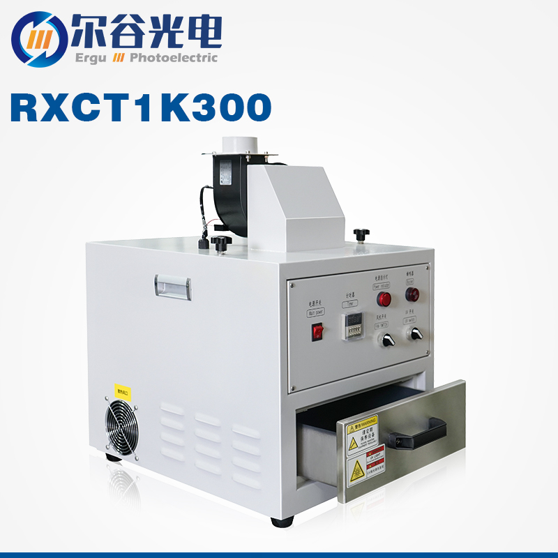 RXCT1K300 抽屜式固化機(jī)